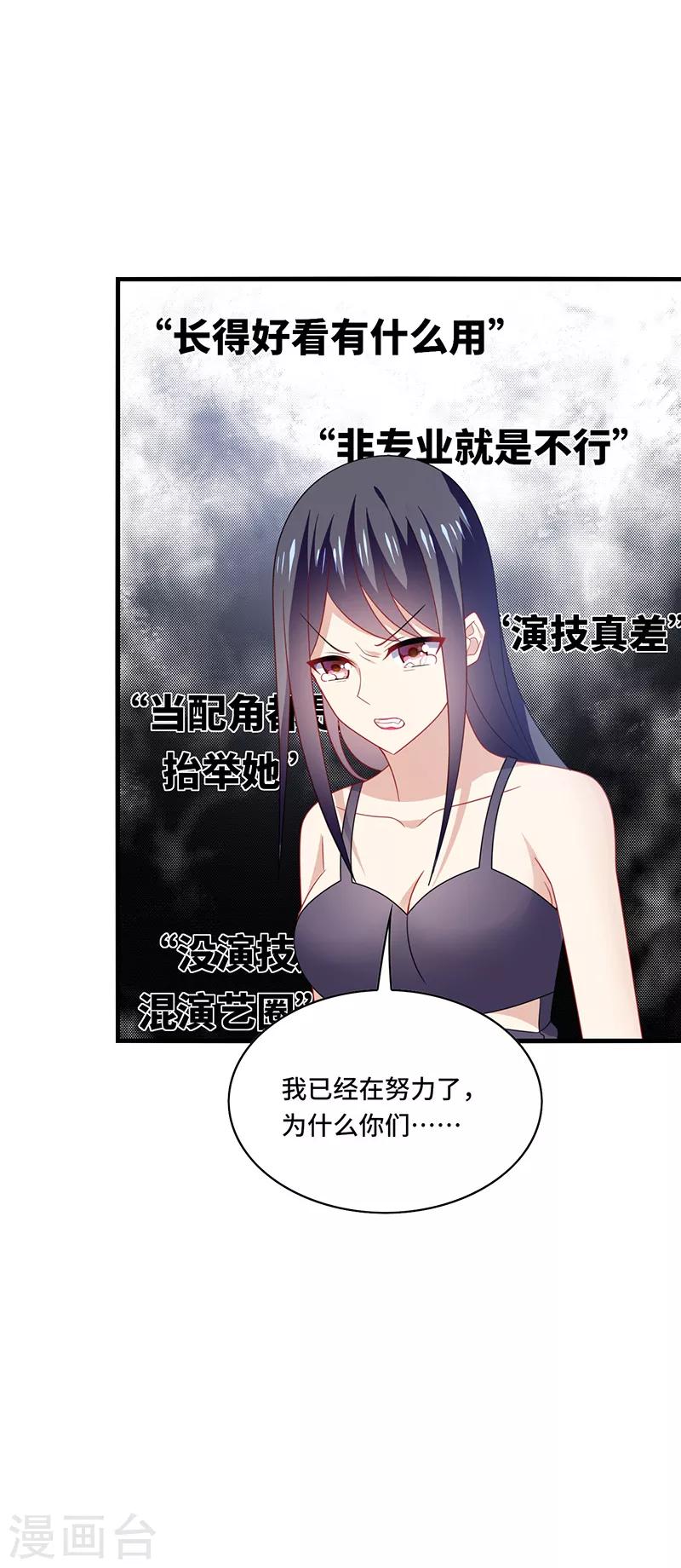 第47话 花瓶！配角都是抬举你！-第50话