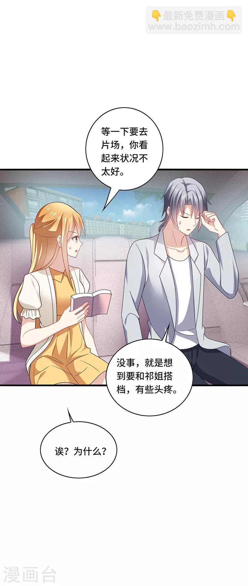 第47话 花瓶！配角都是抬举你！-第50话