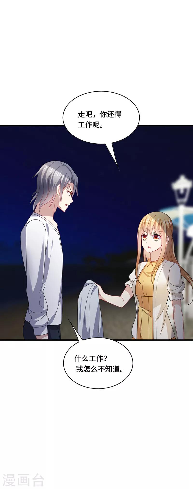 第47话 花瓶！配角都是抬举你！-第50话