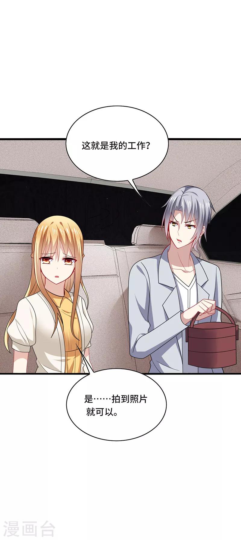 第47话 花瓶！配角都是抬举你！-第50话