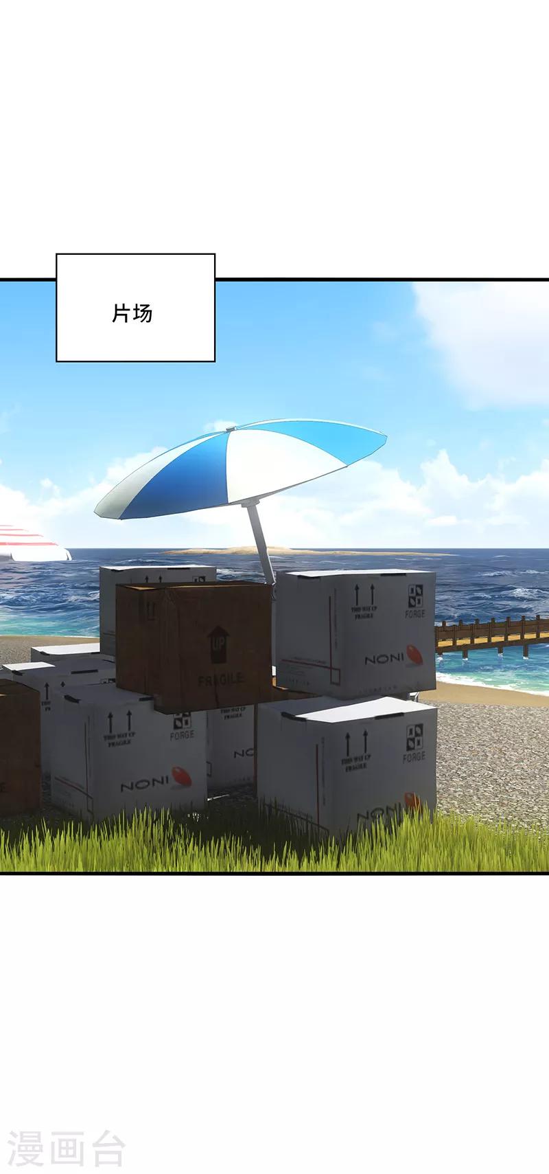 第47话 花瓶！配角都是抬举你！-第50话