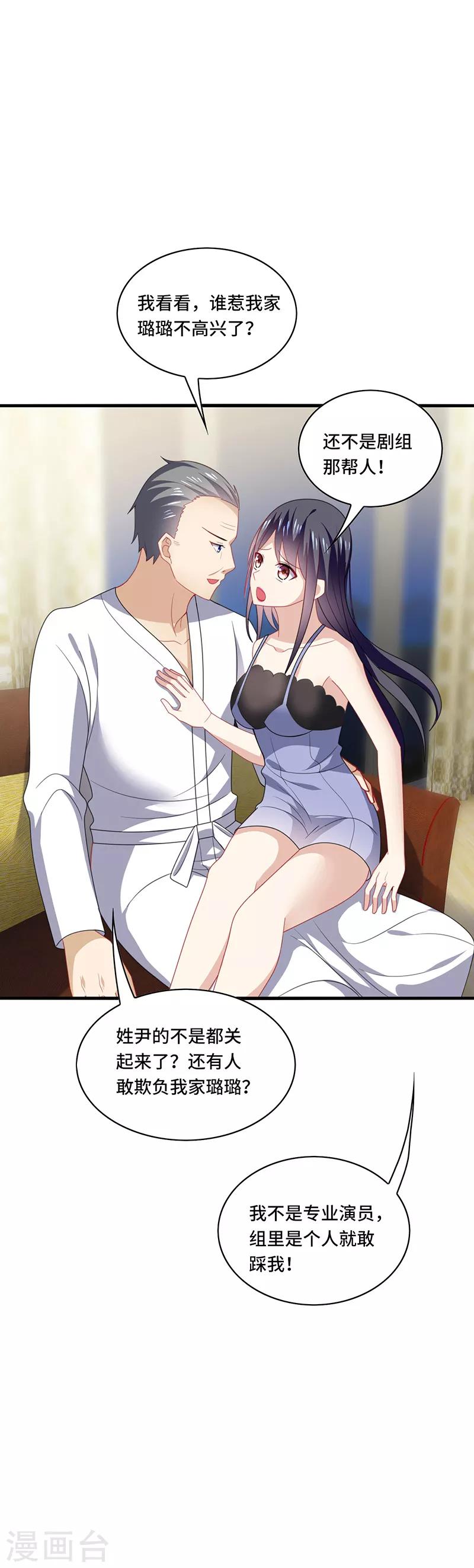 第47话 花瓶！配角都是抬举你！-第50话