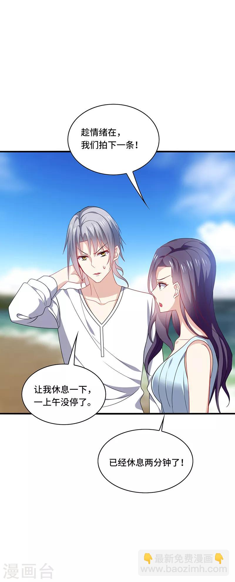 第47话 花瓶！配角都是抬举你！-第50话