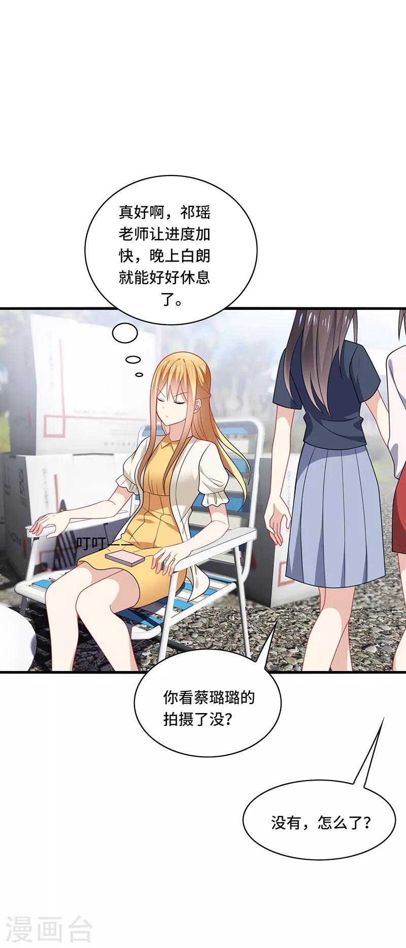 第47话 花瓶！配角都是抬举你！-第50话