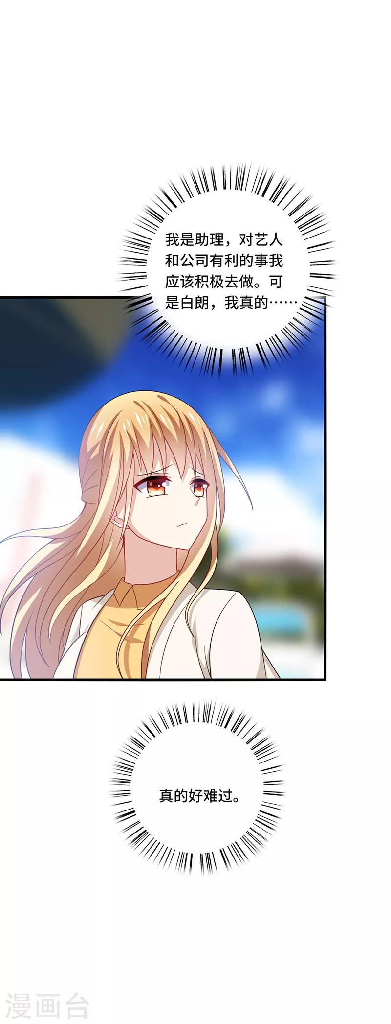 第47话 花瓶！配角都是抬举你！-第50话