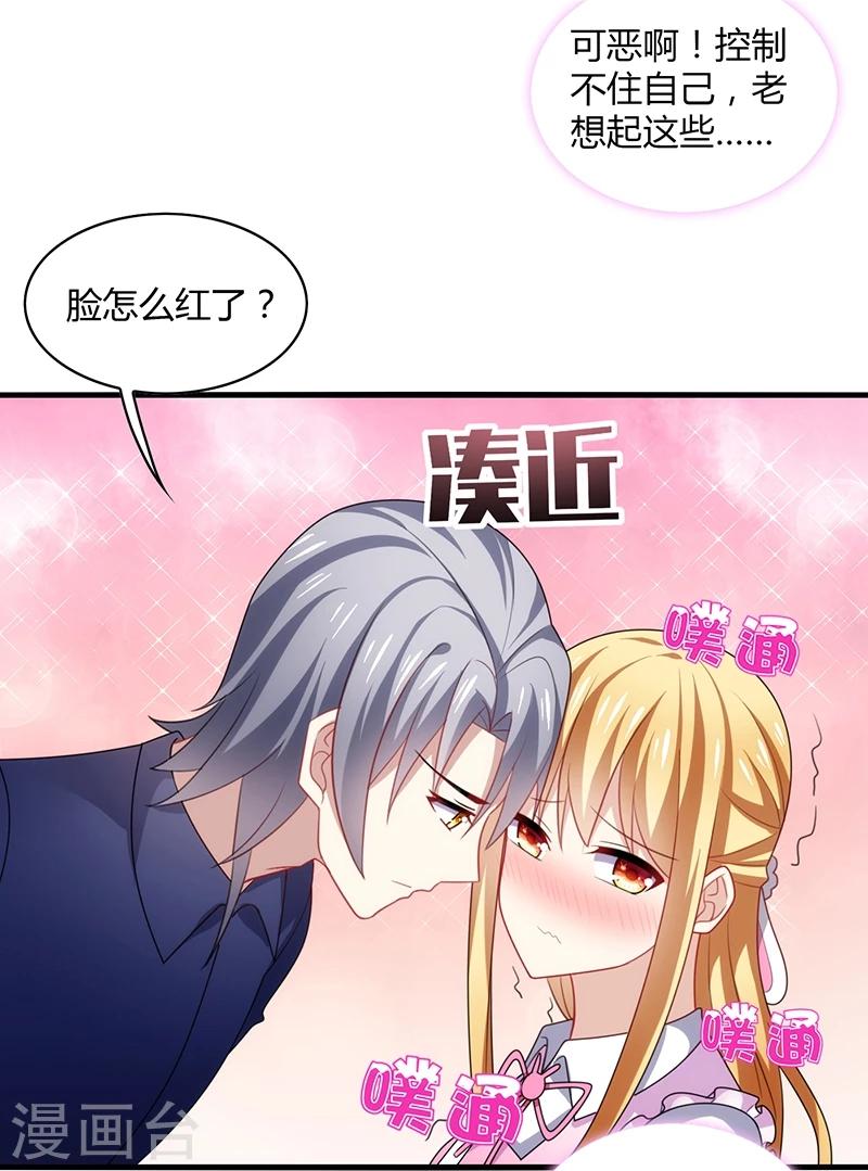 第5话 地咚？人家不是故意的！-第6话