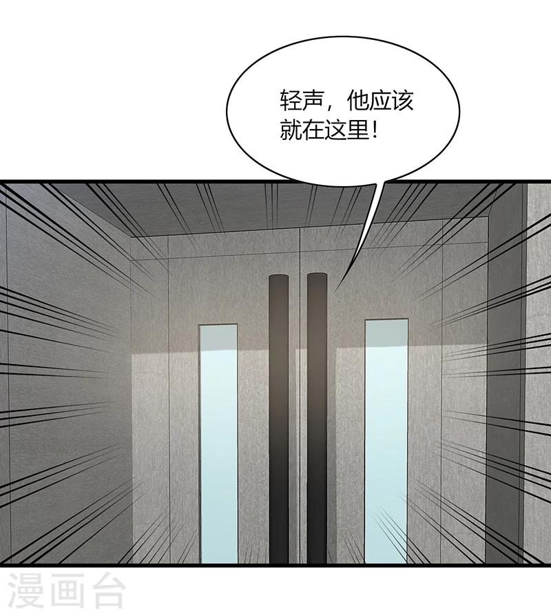 第5话 地咚？人家不是故意的！-第6话