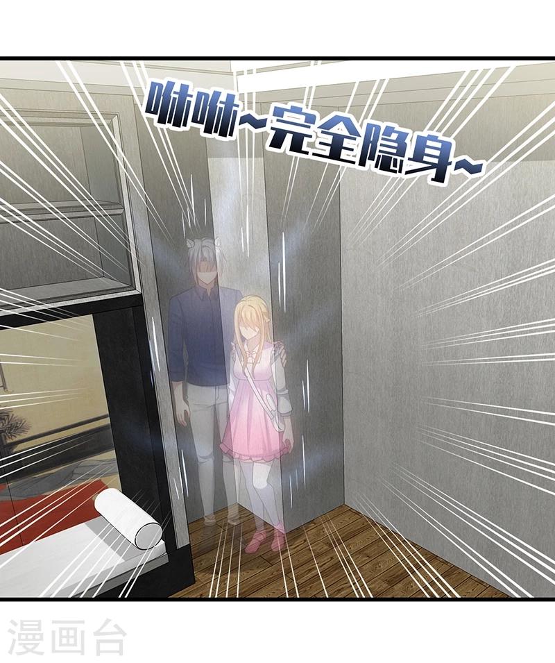 第5话 地咚？人家不是故意的！-第6话