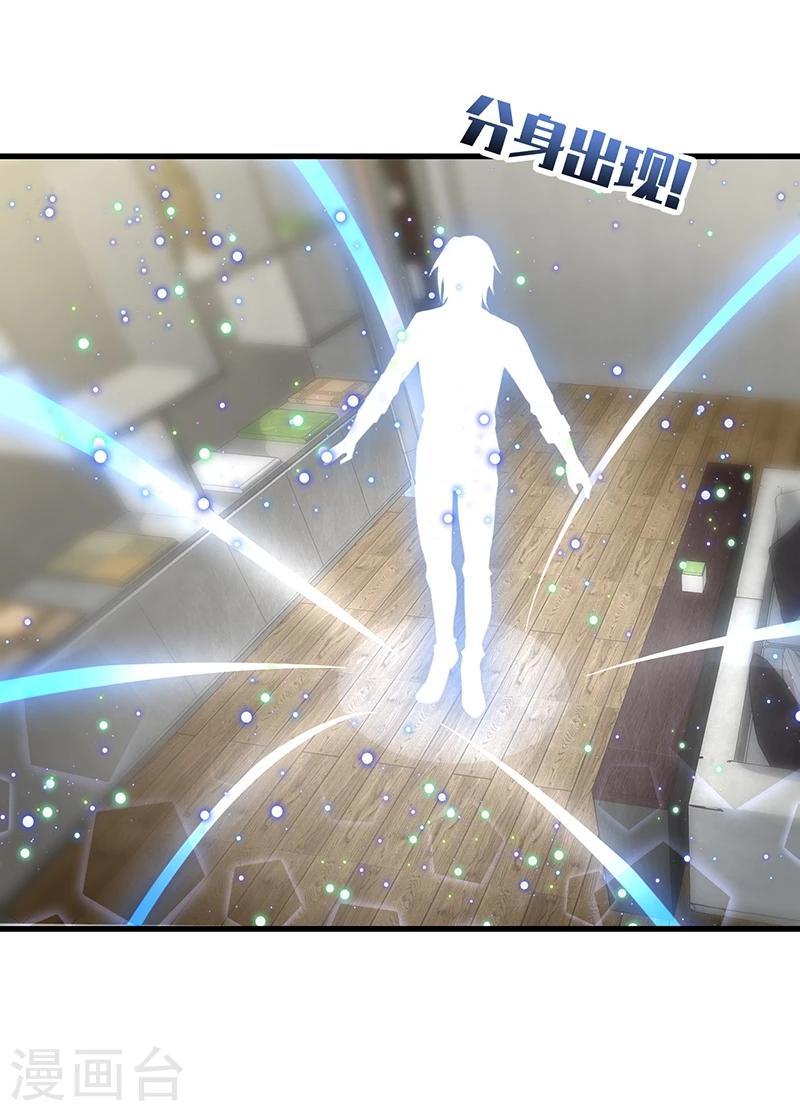 第5话 地咚？人家不是故意的！-第6话