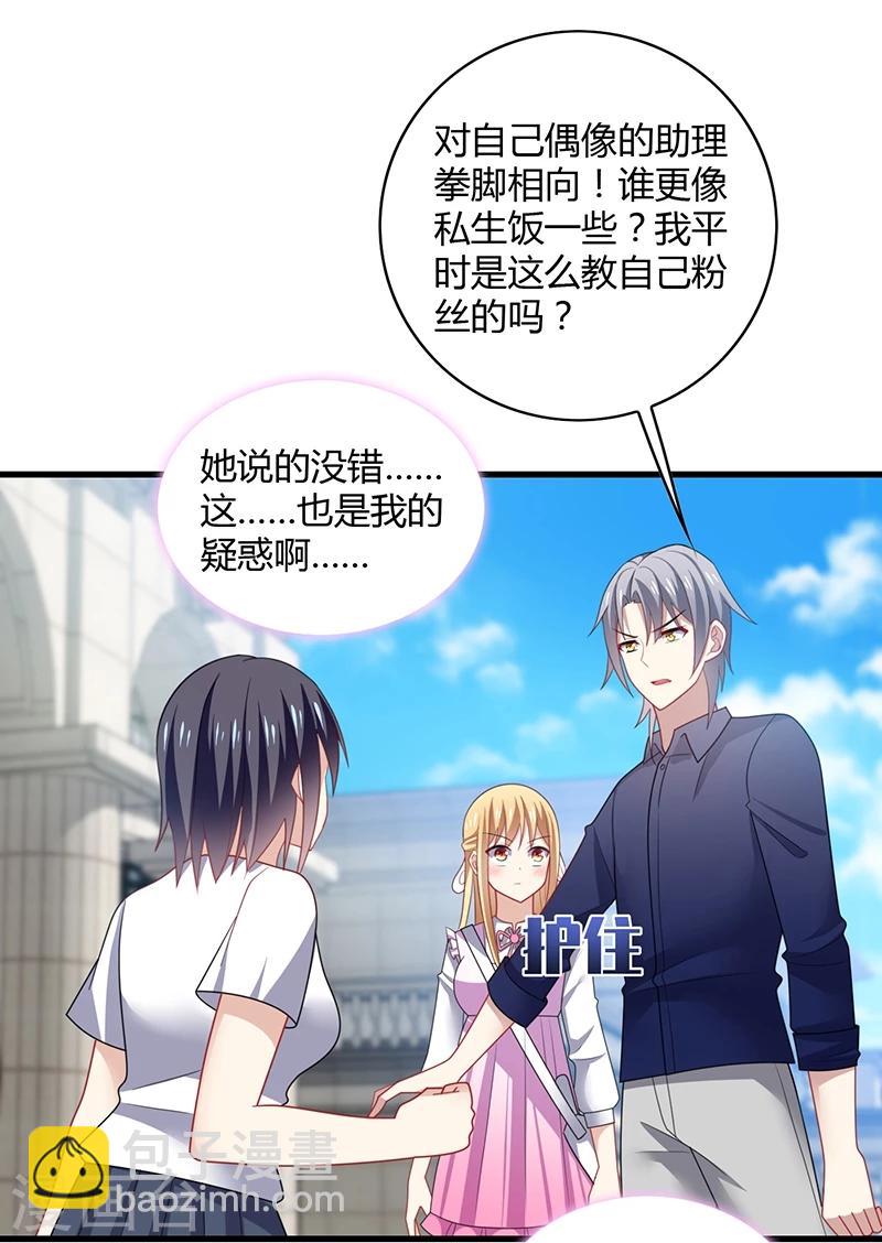 第5话 地咚？人家不是故意的！-第6话