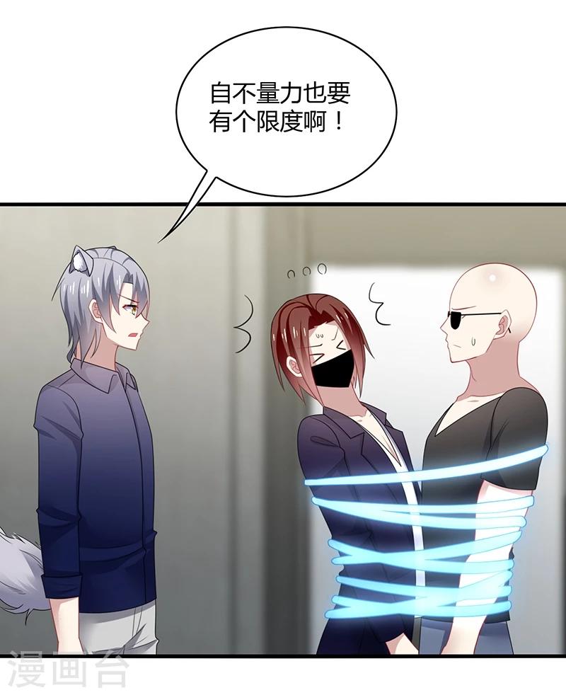 第5话 地咚？人家不是故意的！-第6话