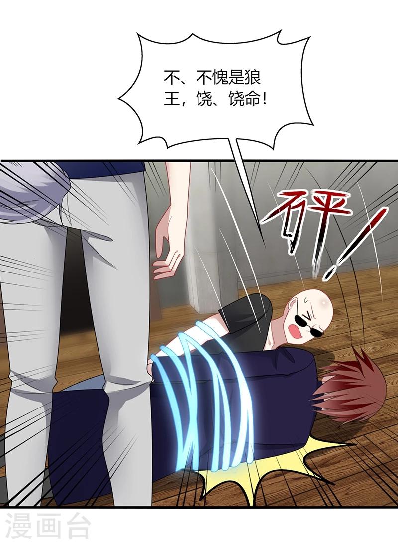 第5话 地咚？人家不是故意的！-第6话