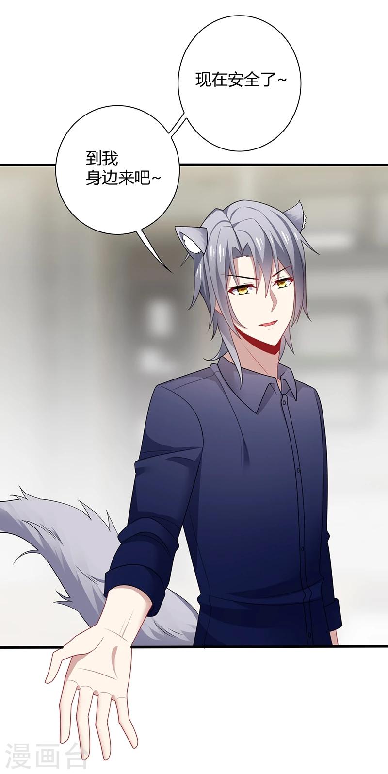 第5话 地咚？人家不是故意的！-第6话