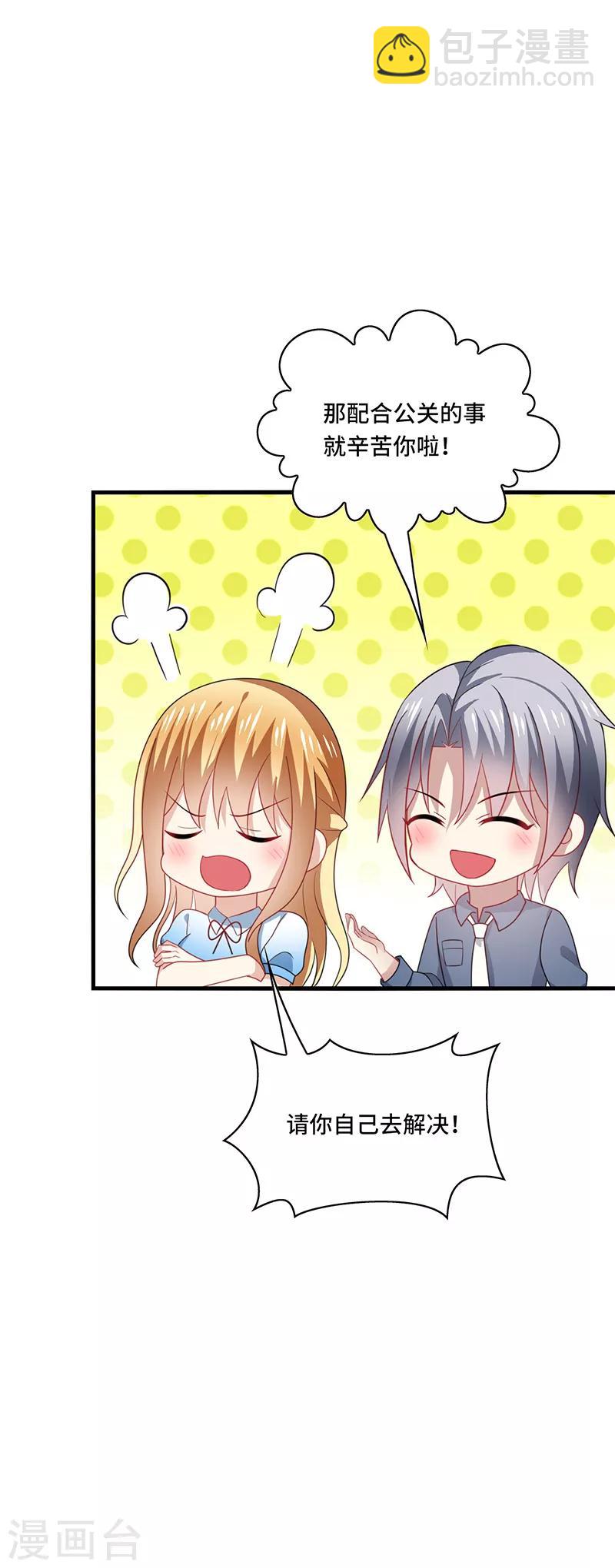 第49话 酸爽！剧主创全部罢演！-第52话