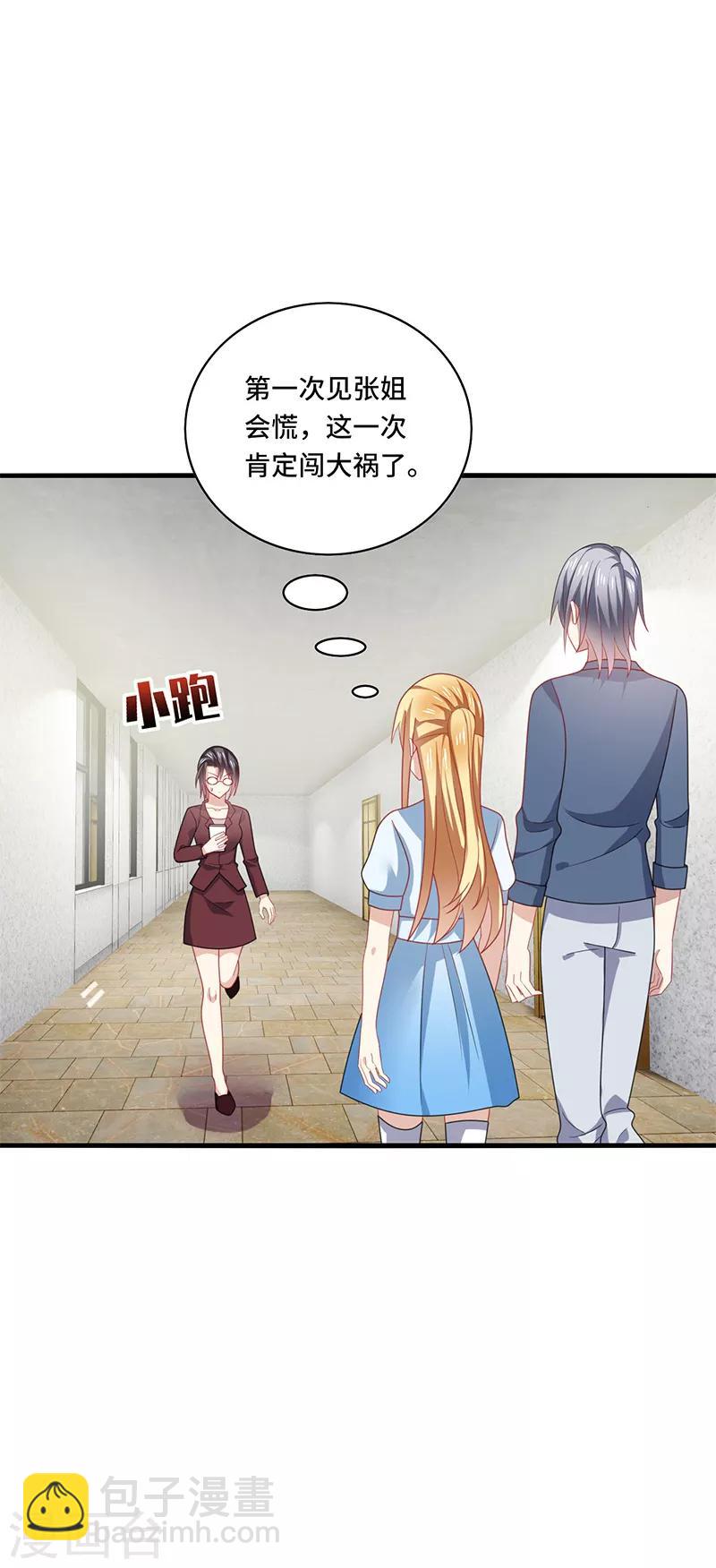 第49话 酸爽！剧主创全部罢演！-第52话