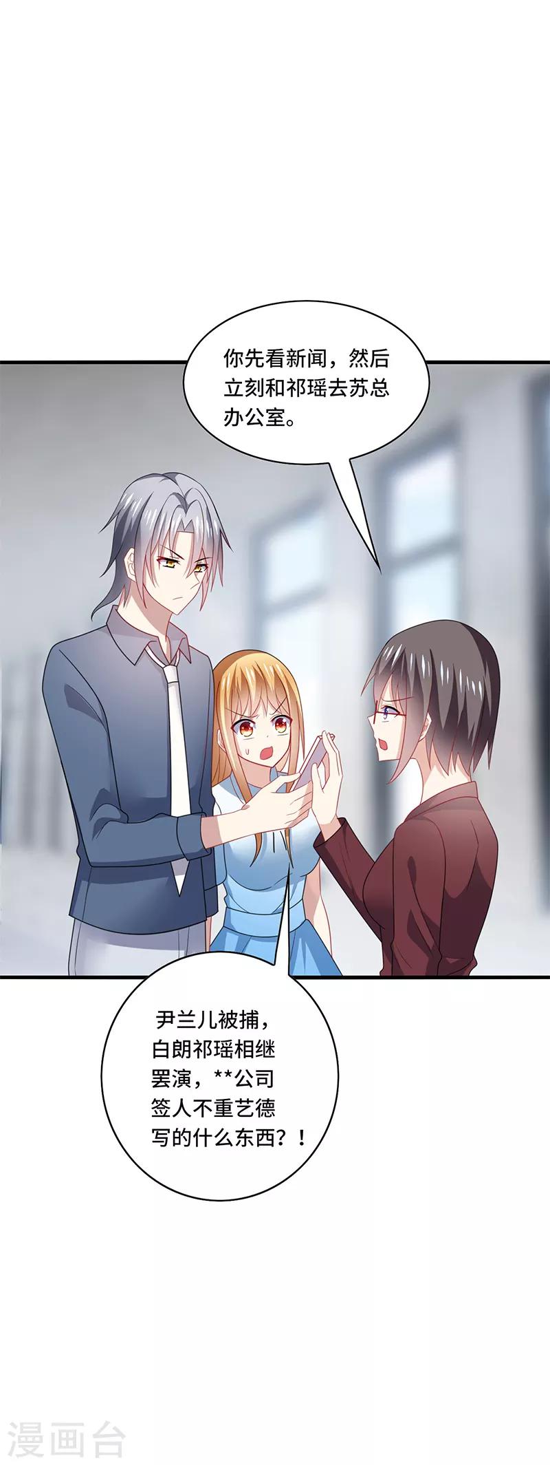 第49话 酸爽！剧主创全部罢演！-第52话