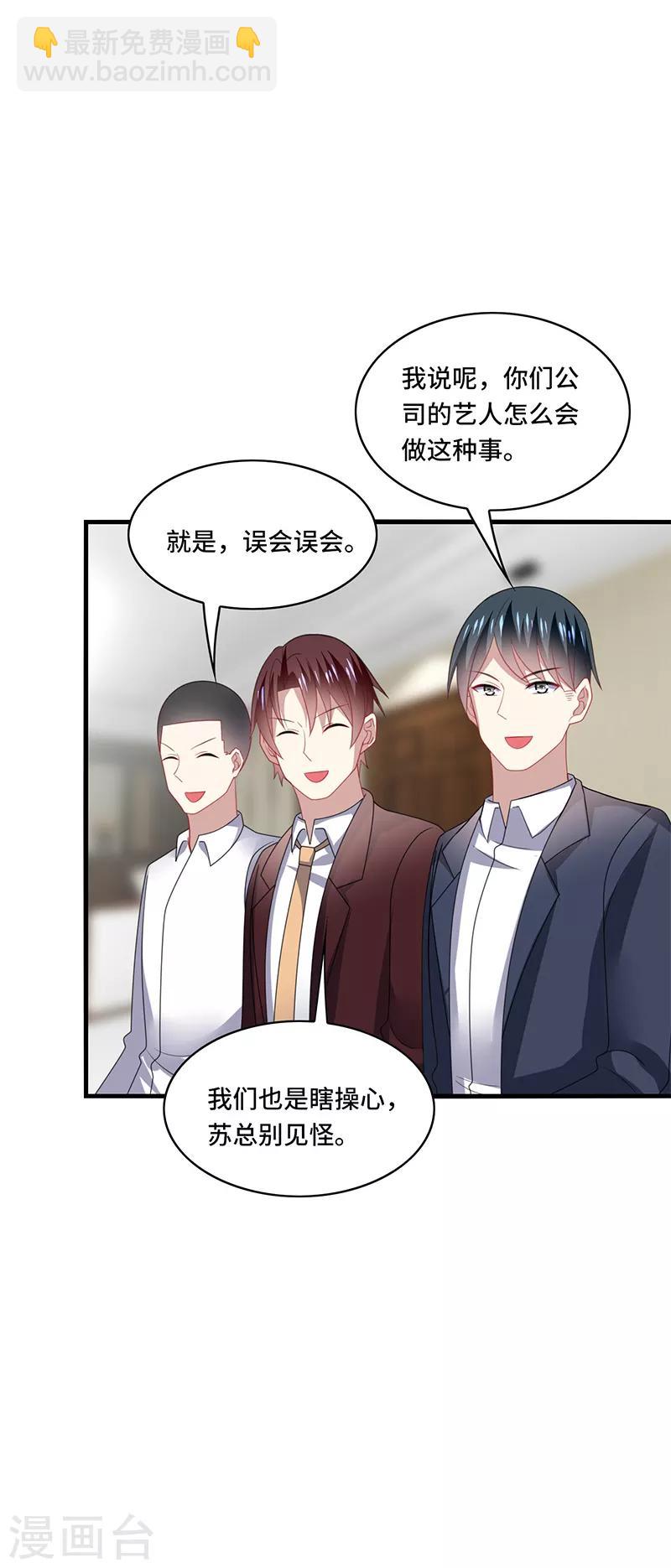 第49话 酸爽！剧主创全部罢演！-第52话