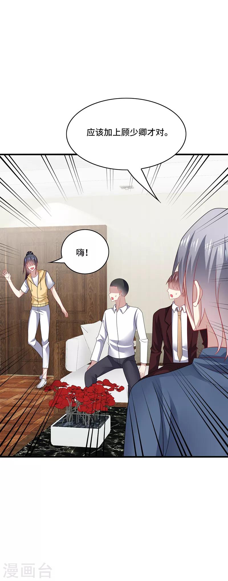 第49话 酸爽！剧主创全部罢演！-第52话