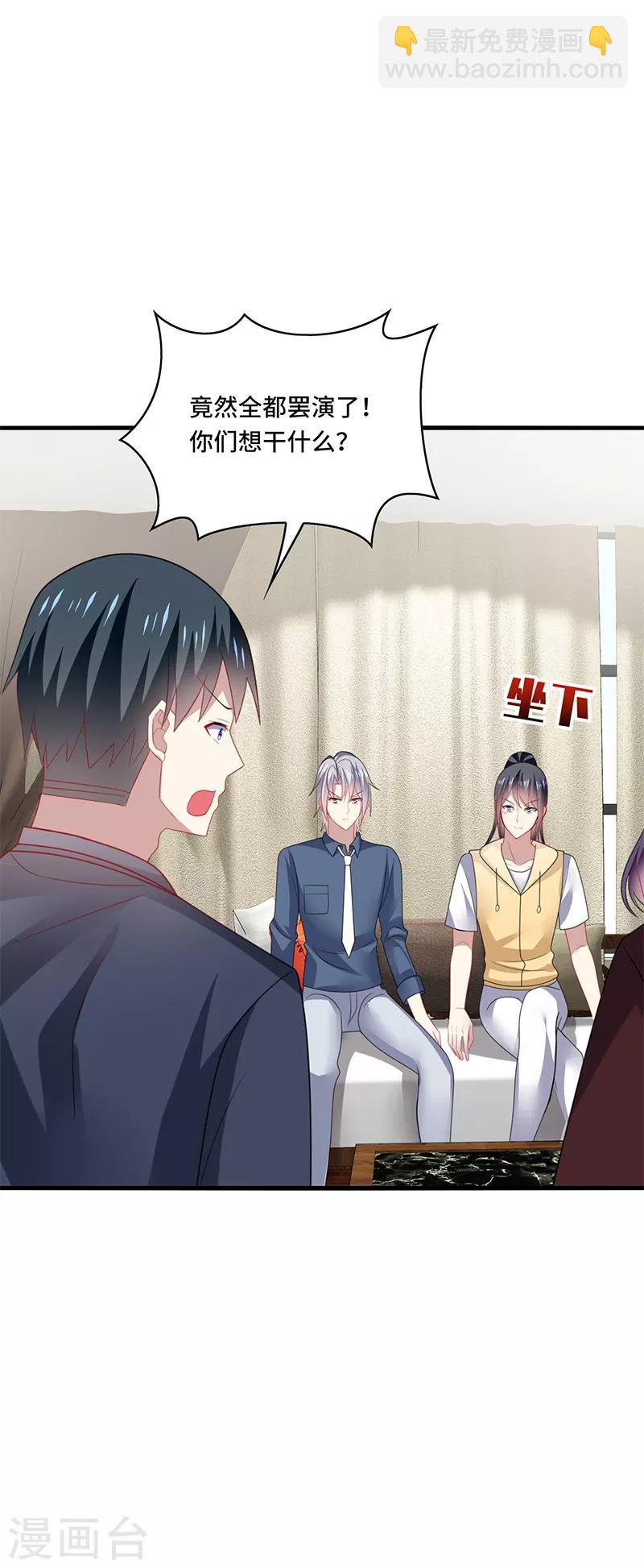 第49话 酸爽！剧主创全部罢演！-第52话