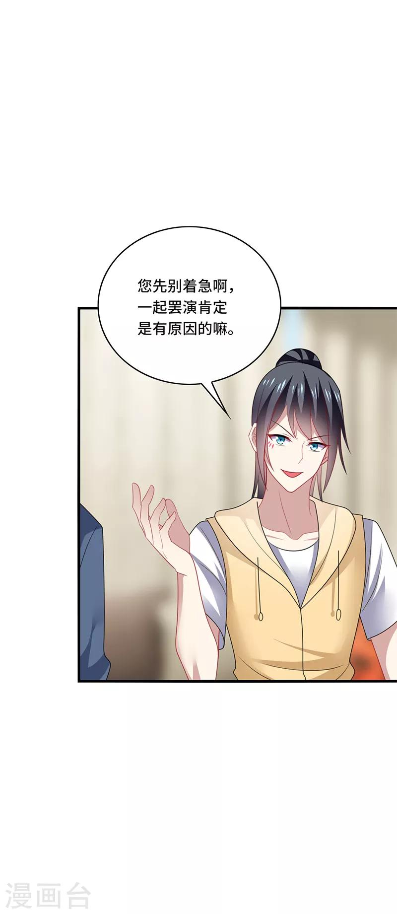 第49话 酸爽！剧主创全部罢演！-第52话