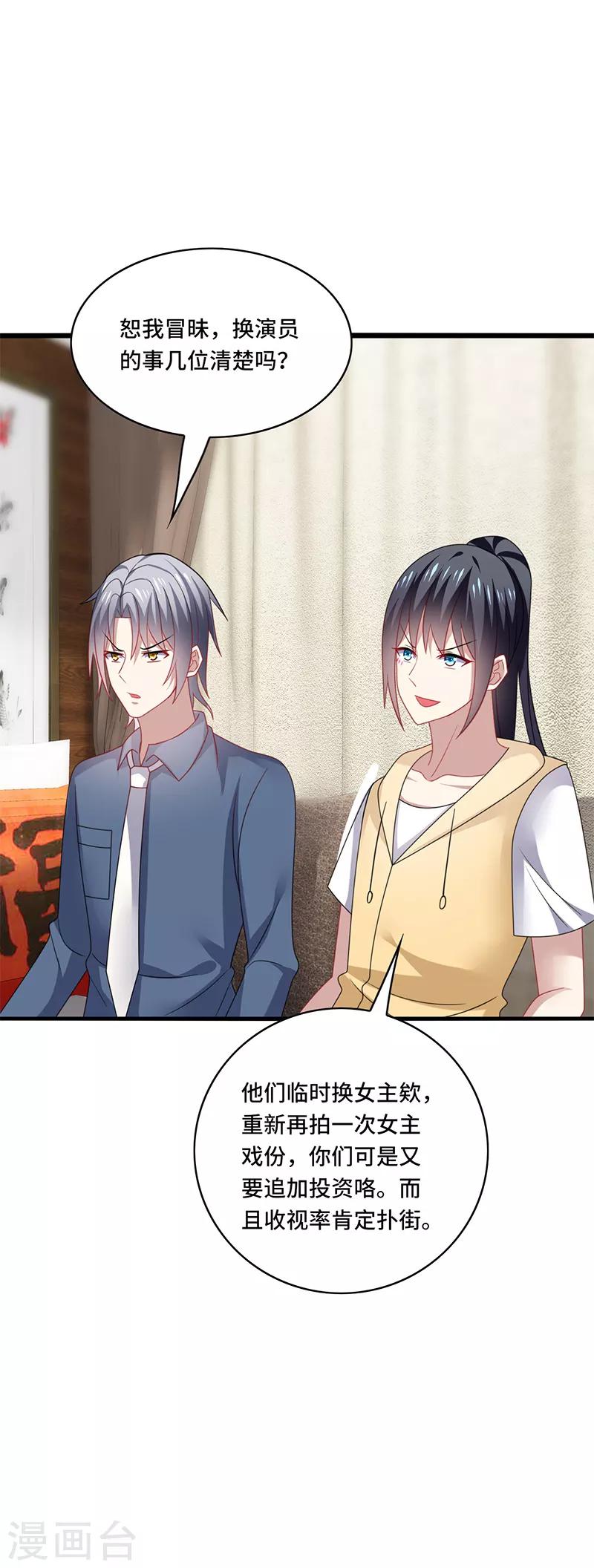 第49话 酸爽！剧主创全部罢演！-第52话