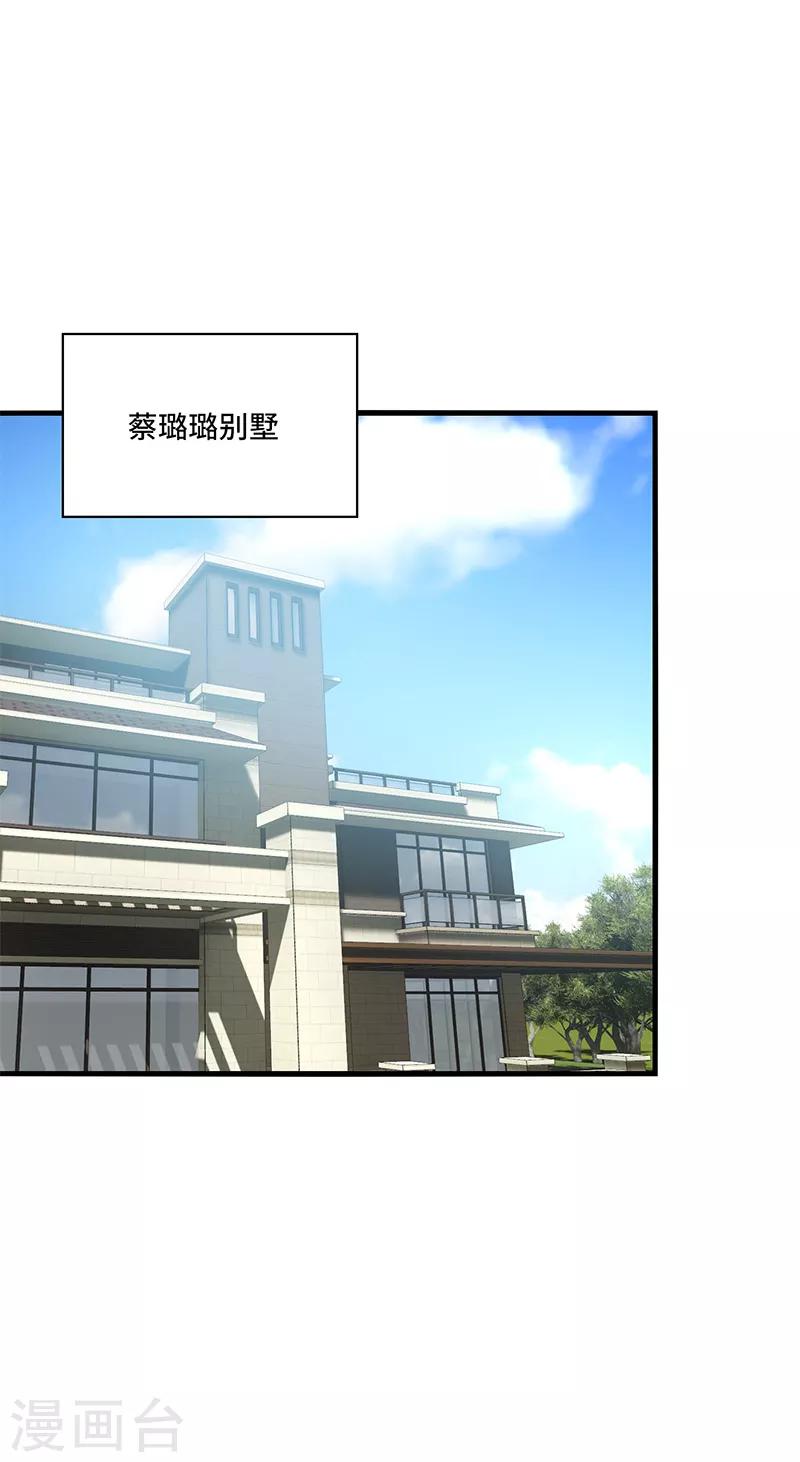 第49话 酸爽！剧主创全部罢演！-第52话