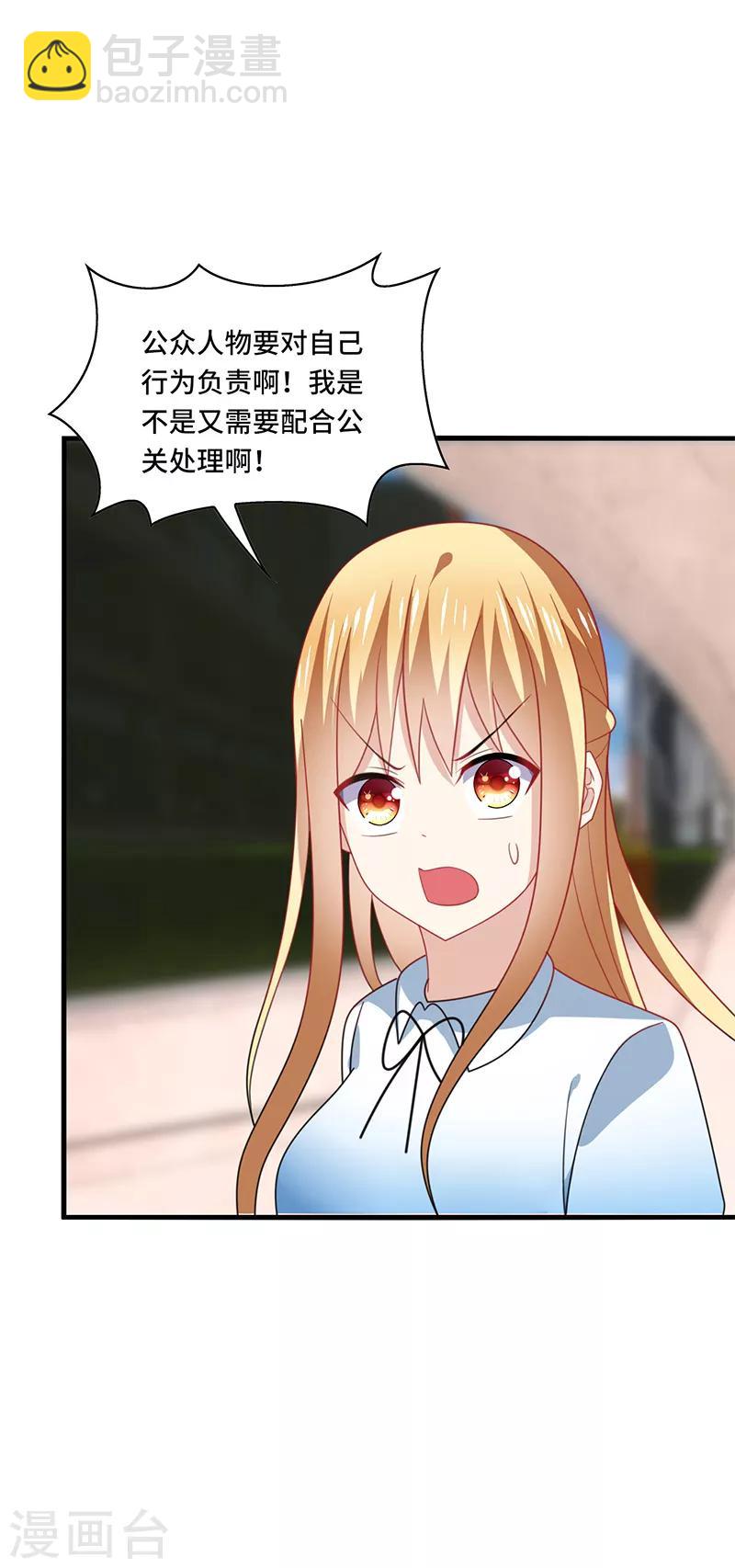 第49话 酸爽！剧主创全部罢演！-第52话