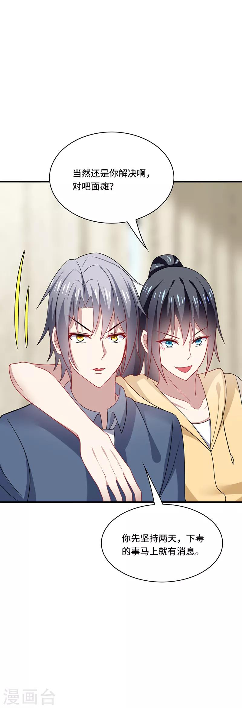 第49话 酸爽！剧主创全部罢演！-第52话