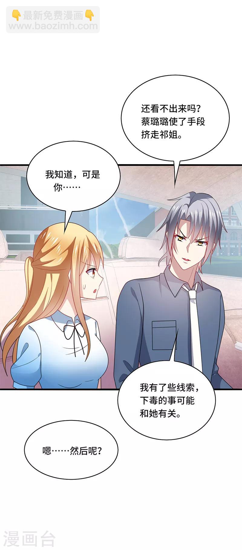 第49话 酸爽！剧主创全部罢演！-第52话