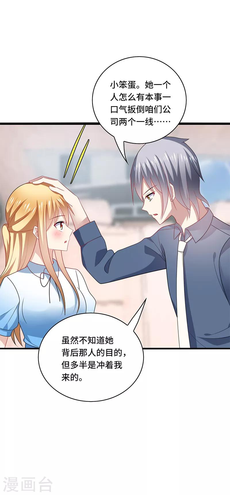 第49话 酸爽！剧主创全部罢演！-第52话