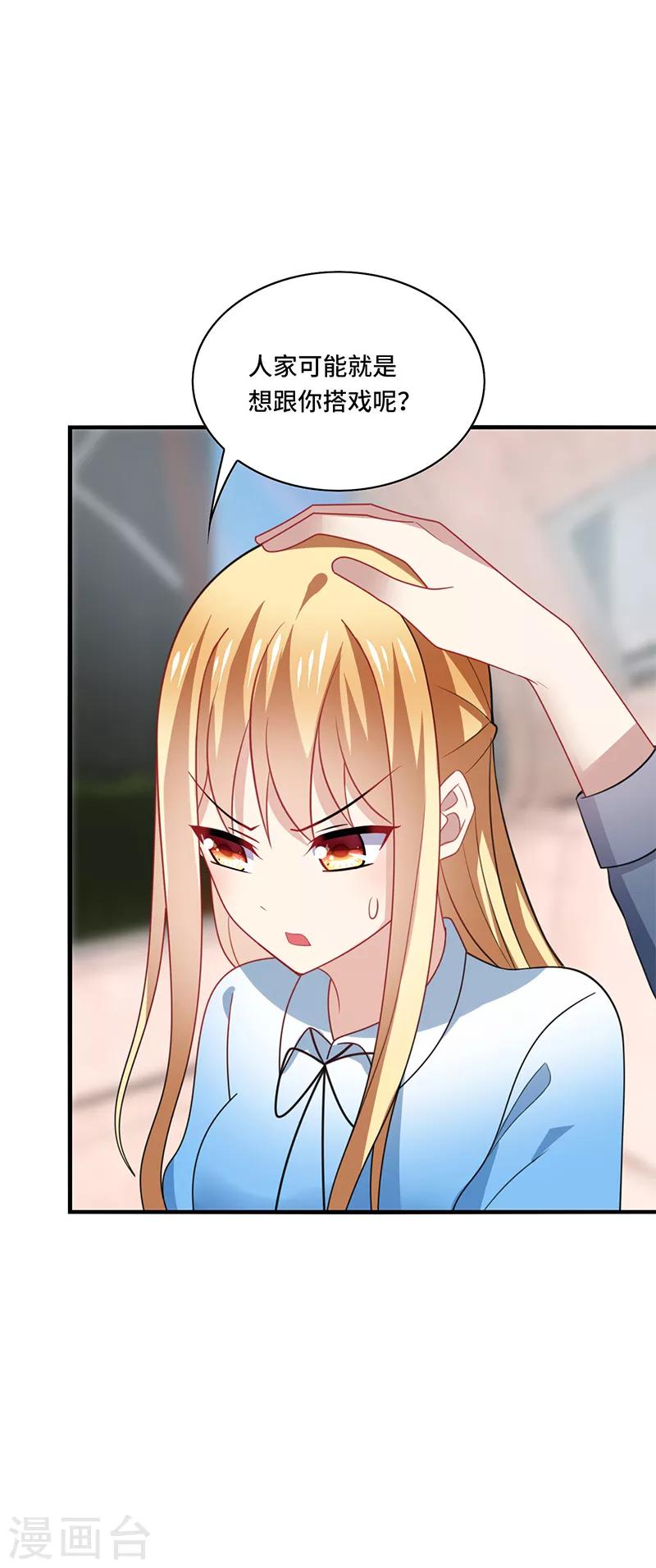 第49话 酸爽！剧主创全部罢演！-第52话