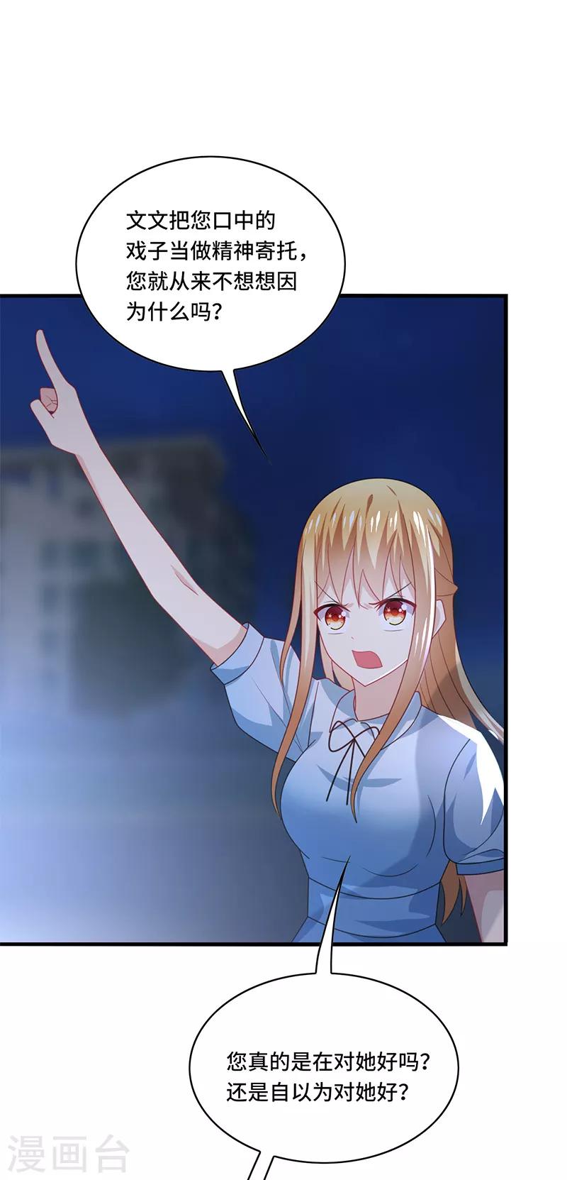 第51话 偶像！是我努力的动力！-第54话