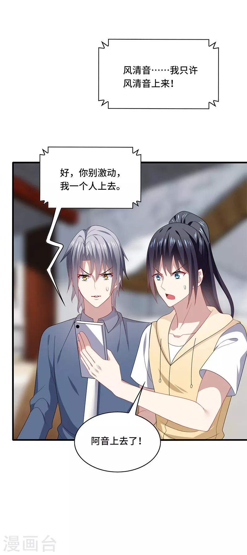 第51话 偶像！是我努力的动力！-第54话