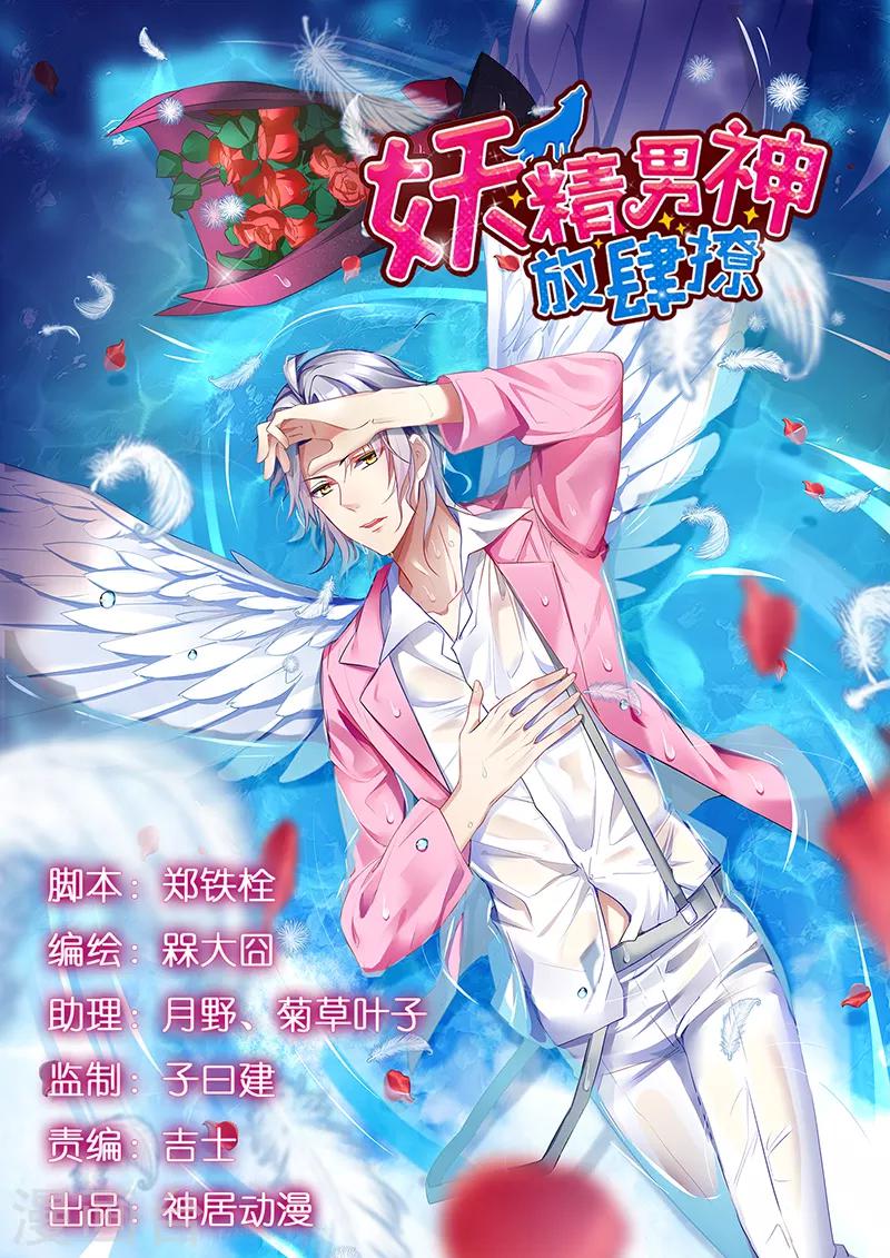 第53话 赌注，如此狗血的剧情~-第56话