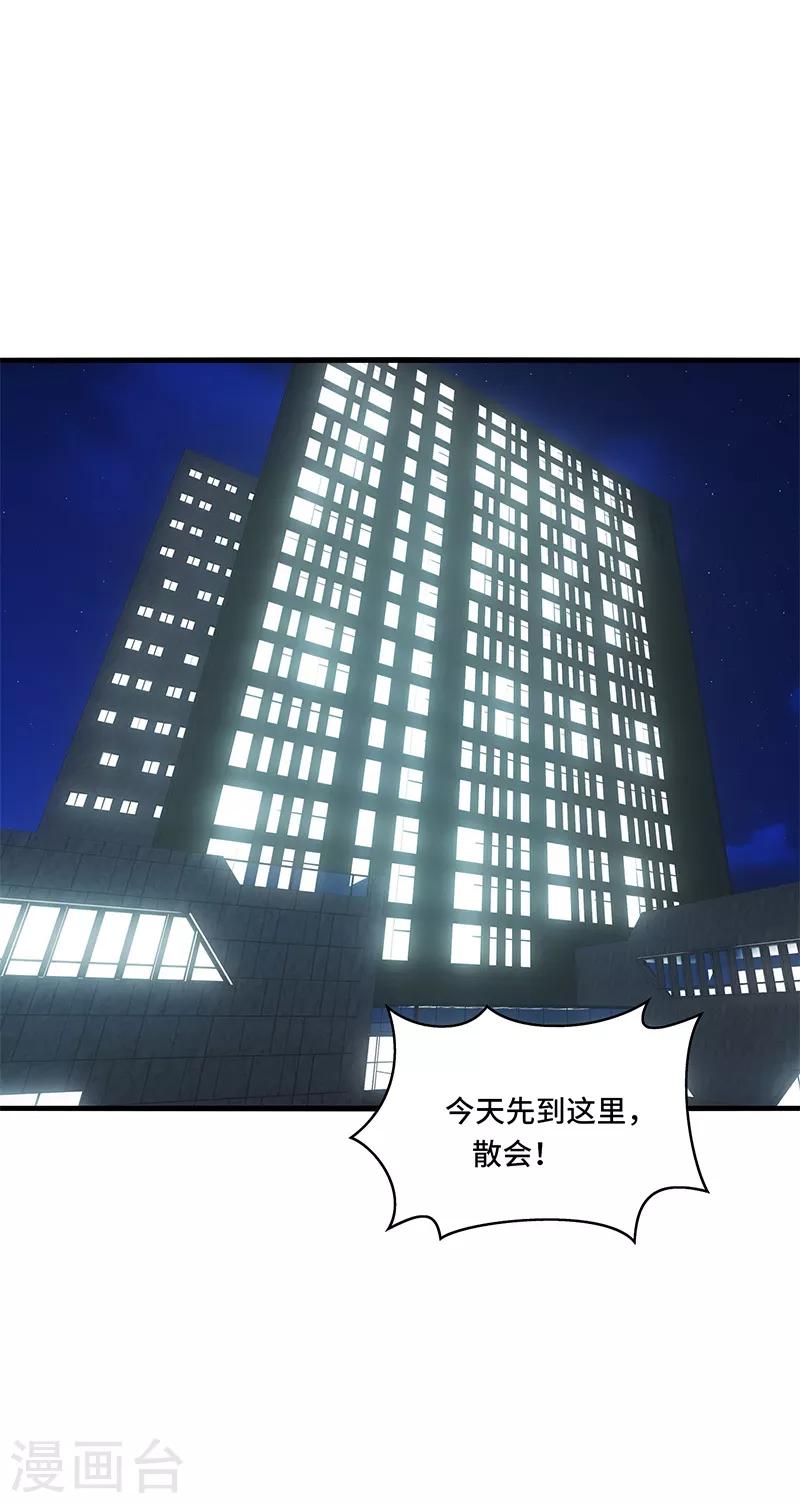 第53话 赌注，如此狗血的剧情~-第56话