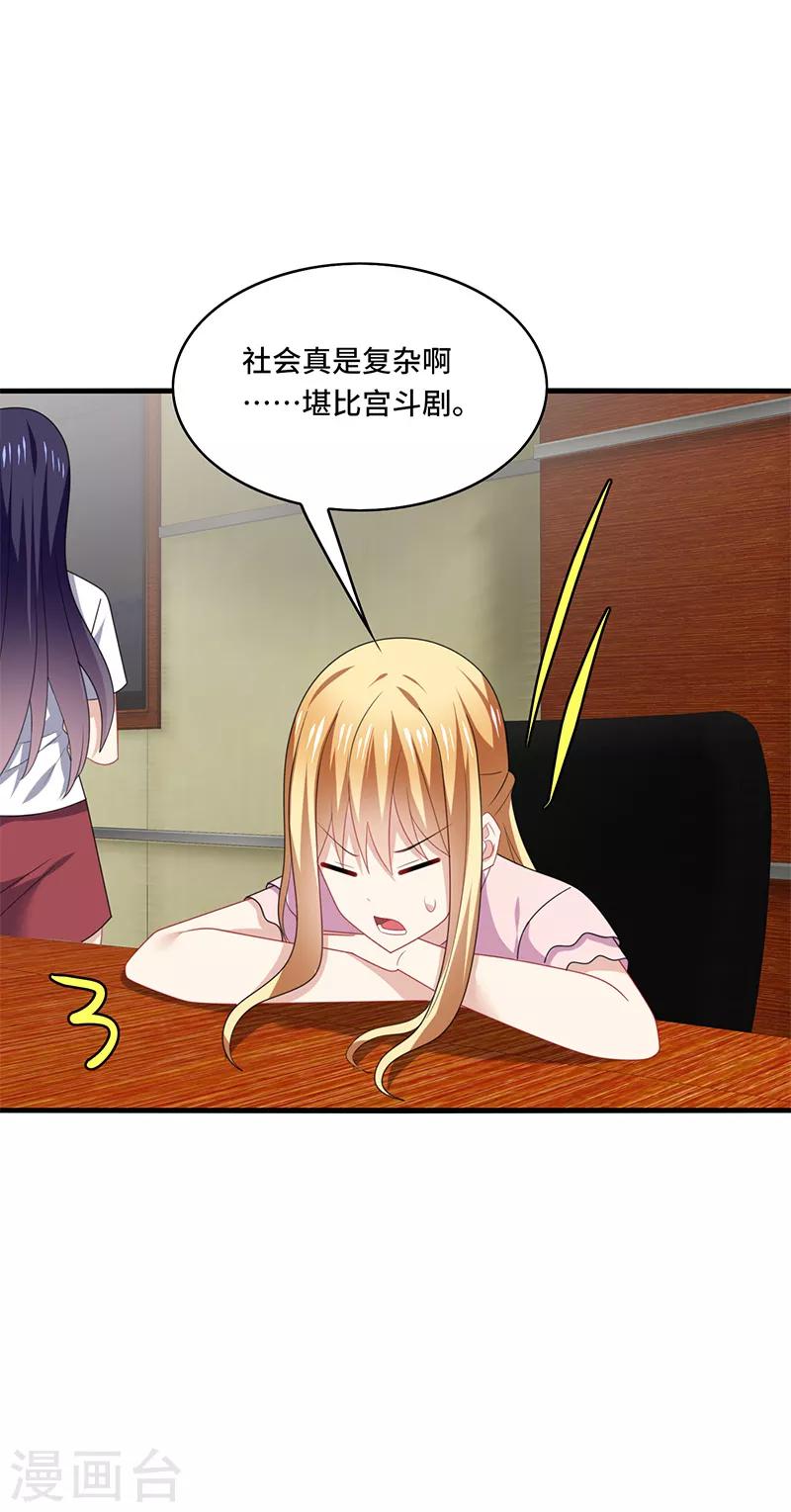 第53话 赌注，如此狗血的剧情~-第56话