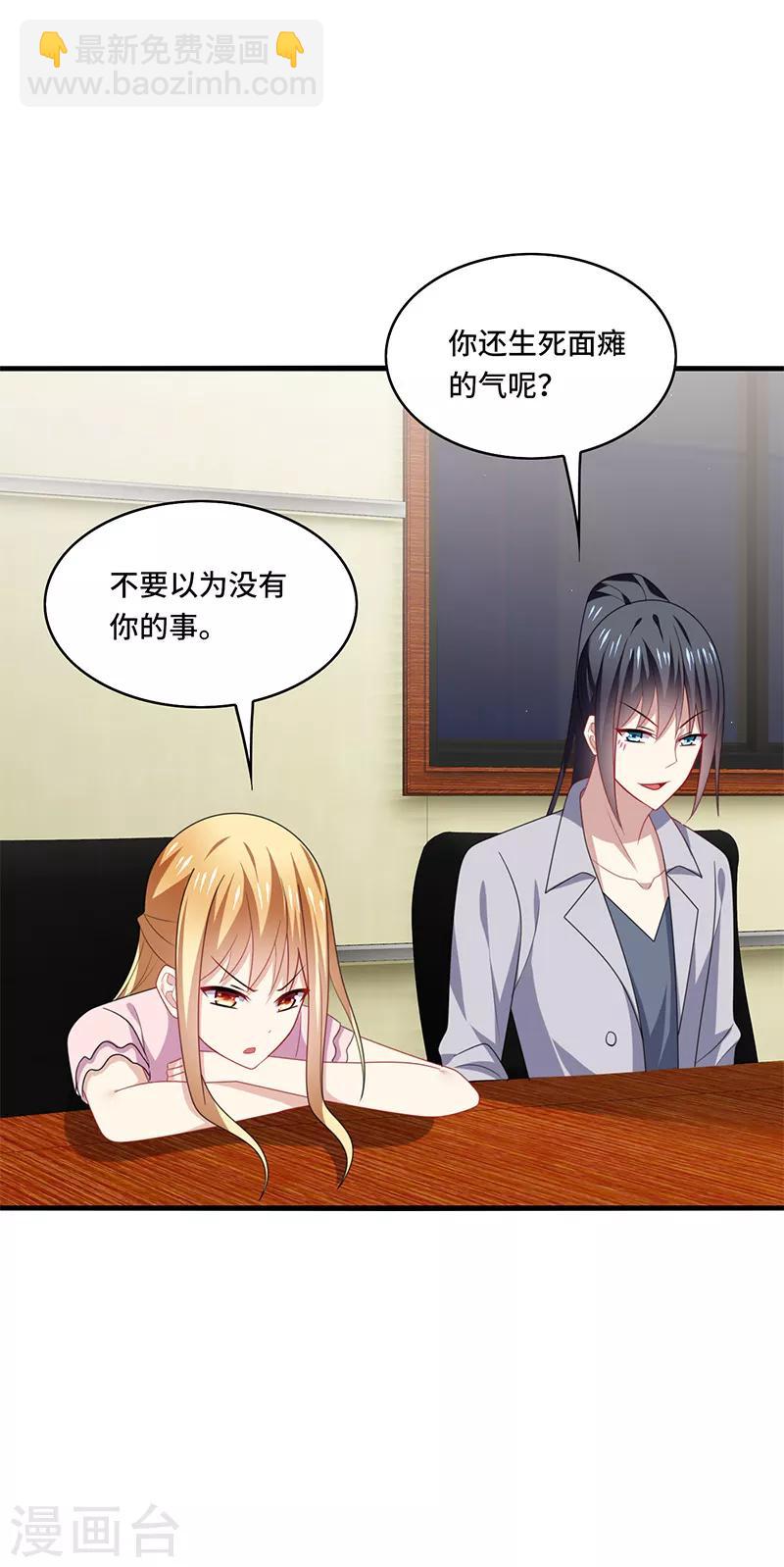 第53话 赌注，如此狗血的剧情~-第56话