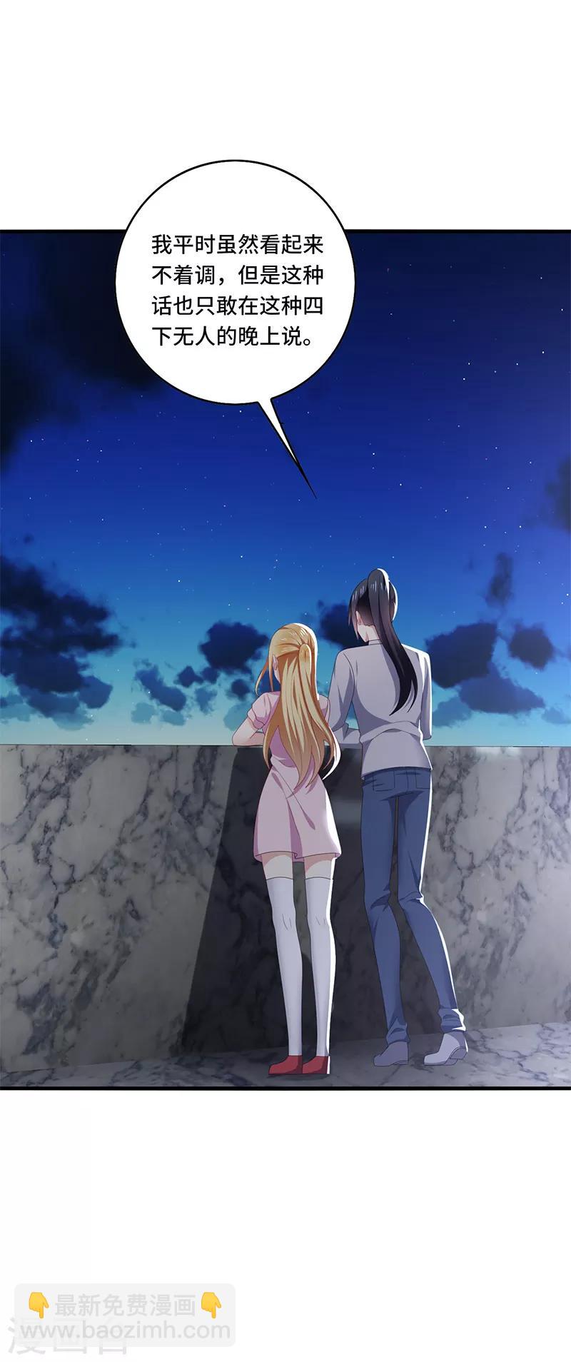 第53话 赌注，如此狗血的剧情~-第56话