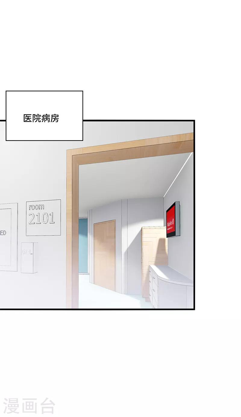 第53话 赌注，如此狗血的剧情~-第56话