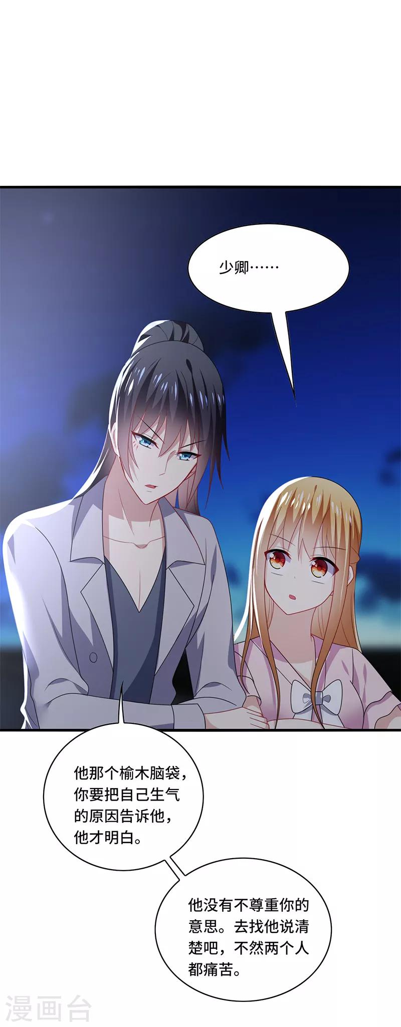 第53话 赌注，如此狗血的剧情~-第56话