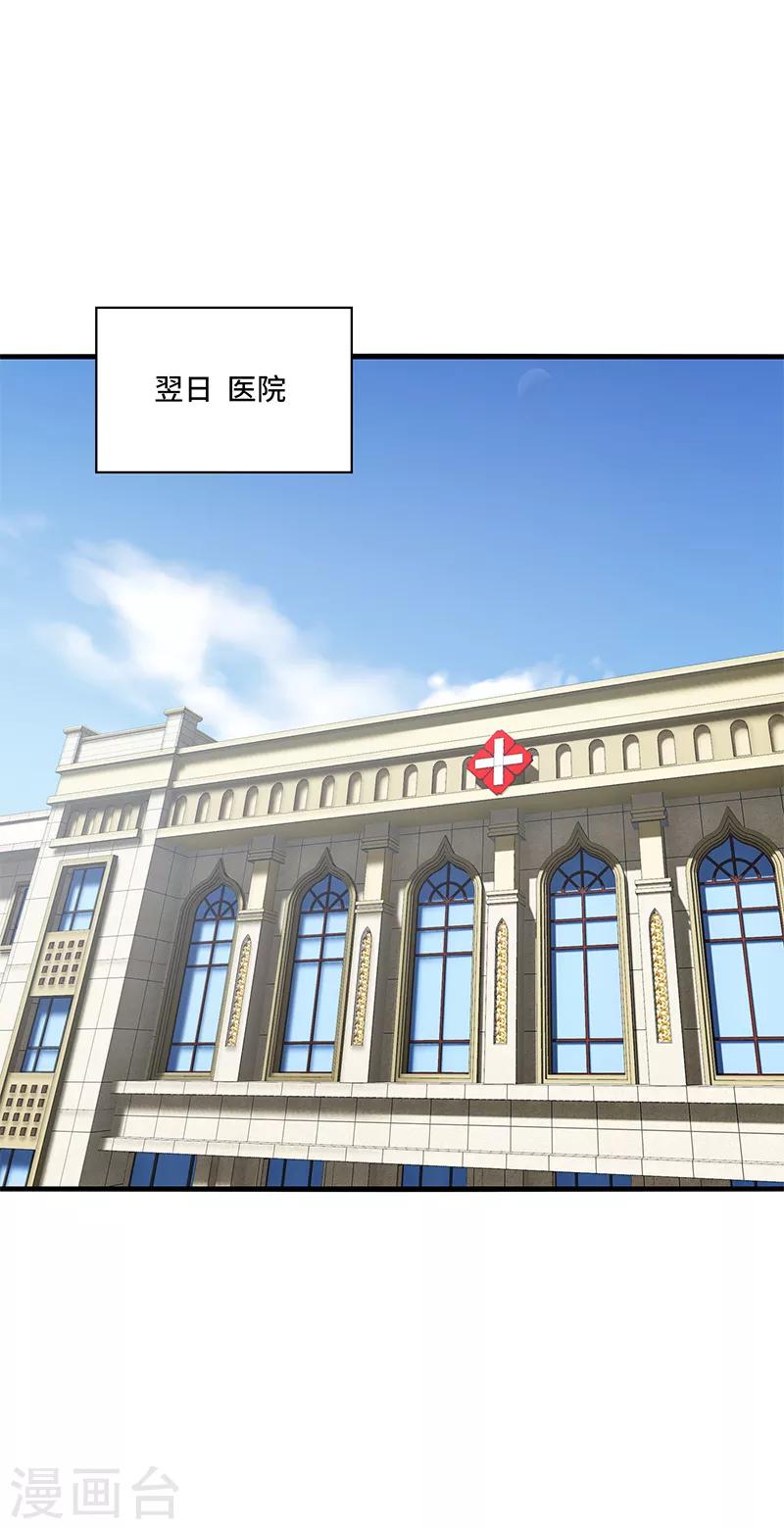 第53话 赌注，如此狗血的剧情~-第56话