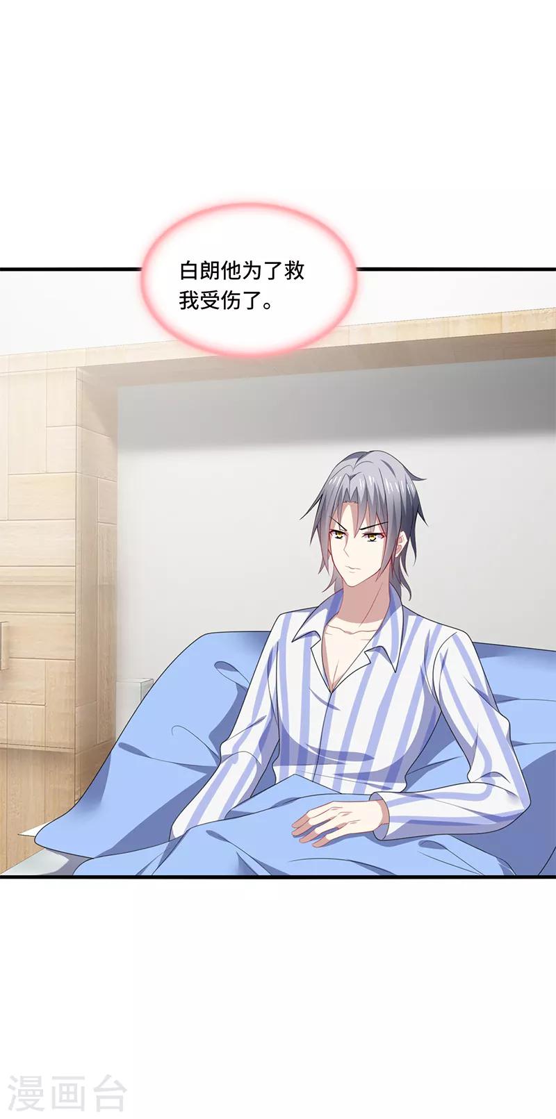 第53话 赌注，如此狗血的剧情~-第56话