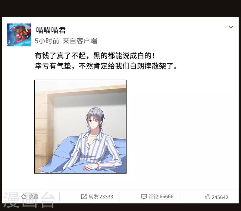 第53话 赌注，如此狗血的剧情~-第56话