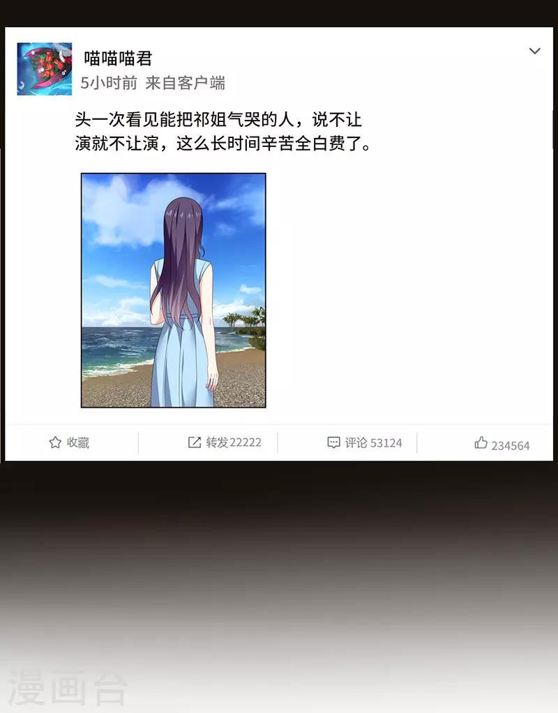 第53话 赌注，如此狗血的剧情~-第56话