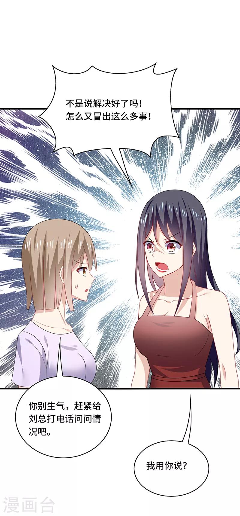 第53话 赌注，如此狗血的剧情~-第56话