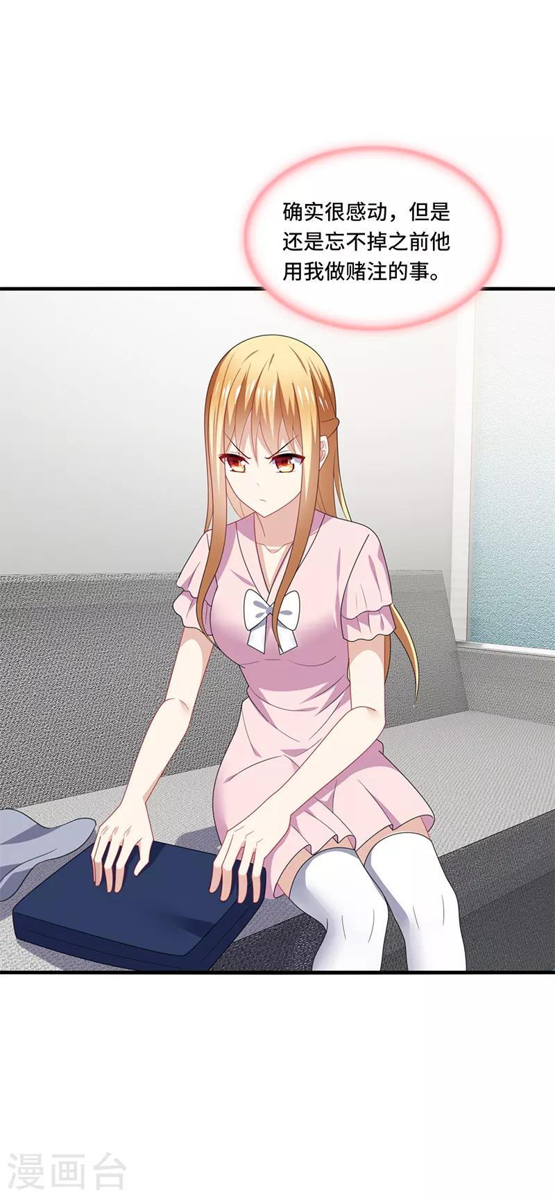 第53话 赌注，如此狗血的剧情~-第56话