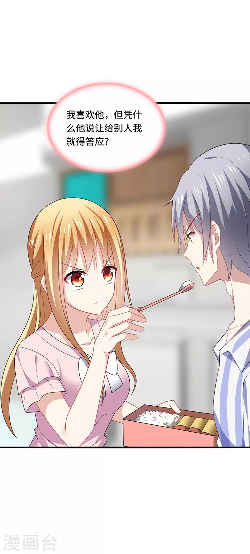 第53话 赌注，如此狗血的剧情~-第56话