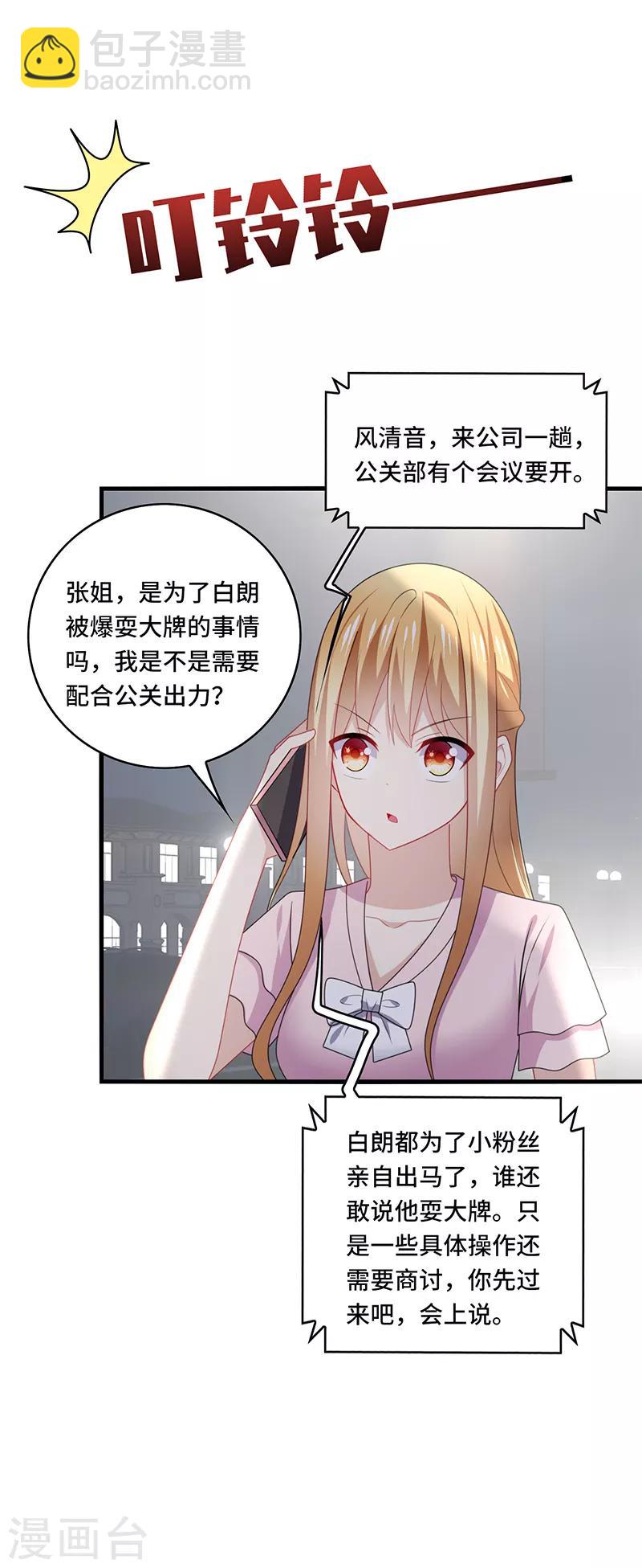 第53话 赌注，如此狗血的剧情~-第56话