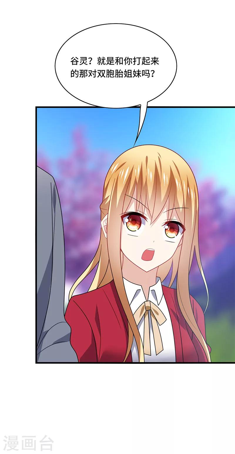 第55话 招供！毒药来源是白朗？！-第58话