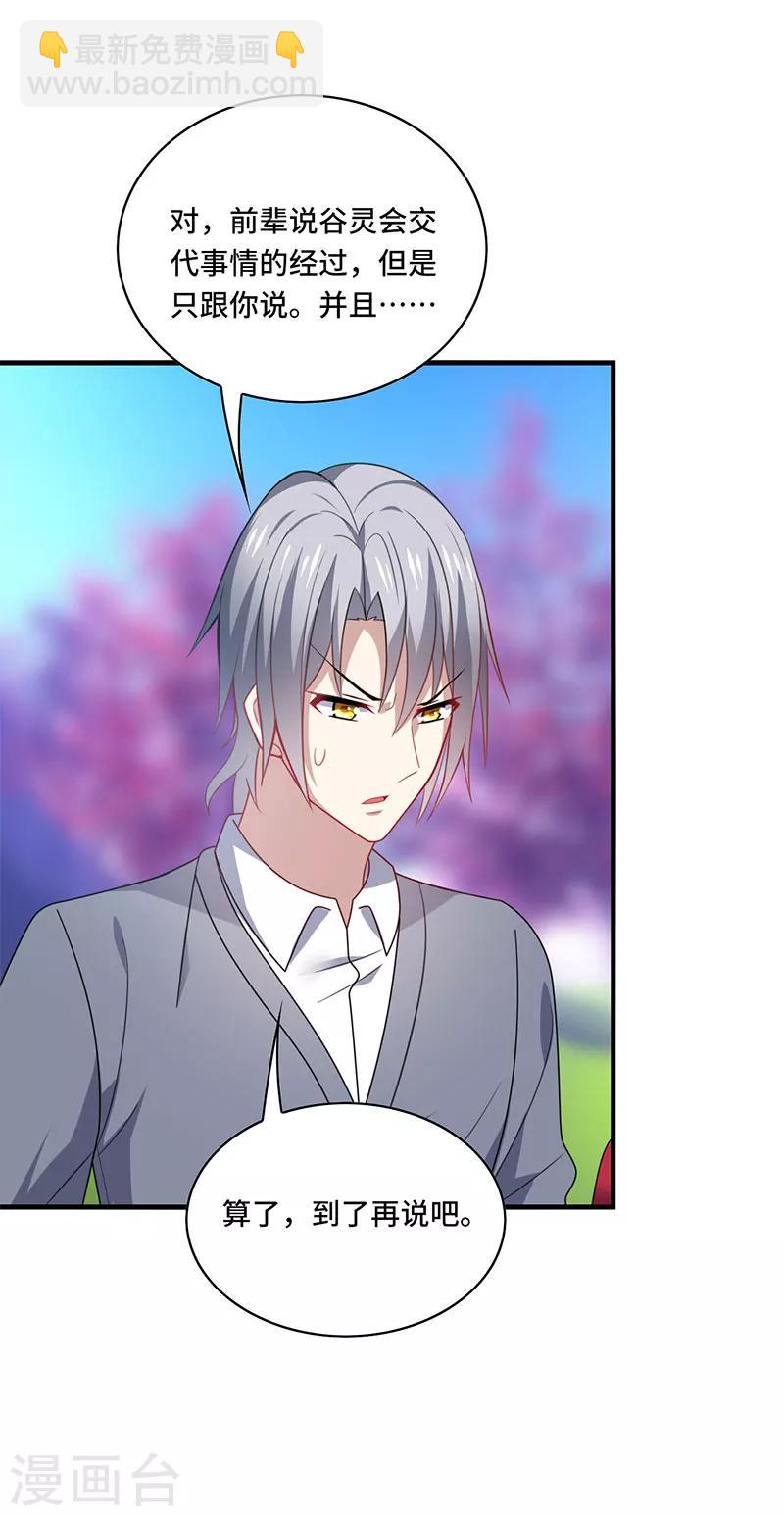 第55话 招供！毒药来源是白朗？！-第58话